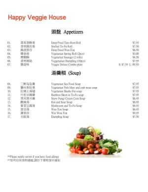 menu on page1 at Happy Veggie House in Calgary