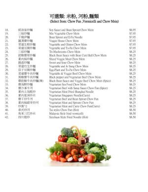 page2 at Happy Veggie House in Calgary