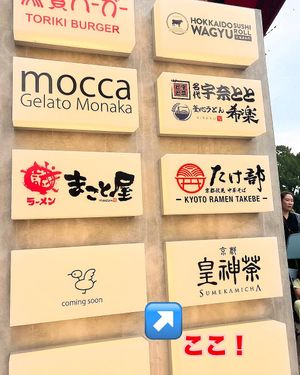 Store is a bit tricky to find; it is here! at Sumekamicha in Kyoto