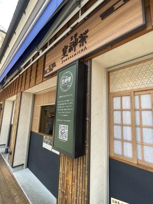 Storefront  at Sumekamicha in Kyoto