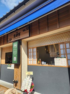  at Sumekamicha in Kyoto