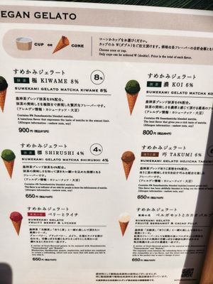  at Sumekamicha in Kyoto