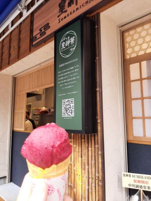  at Sumekamicha in Kyoto