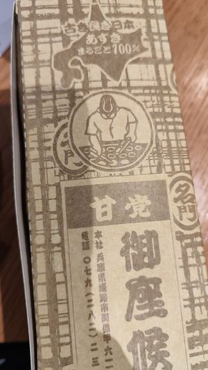  at Gozasoro - JR Kyoto Isetan in Kyoto