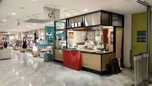  at Gozasoro - Tobu Ikebukuro in Tokyo