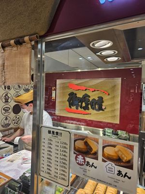  at Gozasoro - Shinjuku Takashimaya in Tokyo