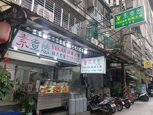  at Su chu Yi Vietnamese in Taipei