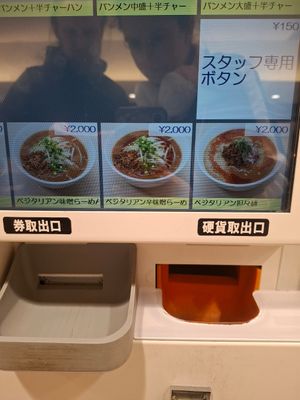 Vegan options on the ordering vending machine at Ramen Shichisai Restaurant in Tokyo