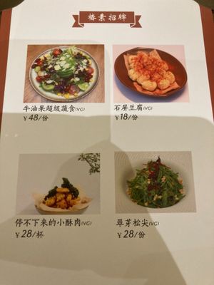  at ChunSu - 椿素 in Shenzhen