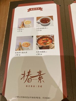  at ChunSu - 椿素 in Shenzhen