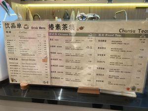  at ChunSu - 椿素 in Shenzhen