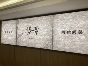  at ChunSu - 椿素 in Shenzhen