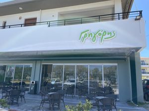 Gregory‘s, Adelianios Kampos  at Gregory‘s - Adelianos Kampos in Crete