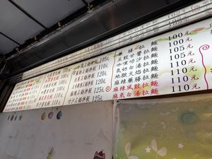 Posted Menu  at Vegetable Pasta - 時蔬異理義大利麵 in Tainan