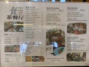  at Shanyuan Bencao Shiliao Teahouse in Dali