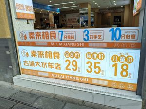  at Always in Harmony - 素来相食 in Lijiang