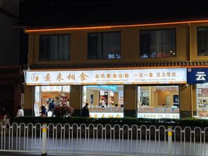  at Always in Harmony - 素来相食 in Lijiang