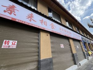   at Always in Harmony - 素来相食 in Lijiang