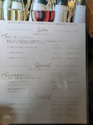  at Mameko Restaurant and Snacks in Toyama