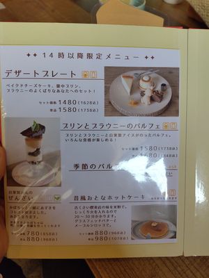  at Mameko Restaurant and Snacks in Toyama