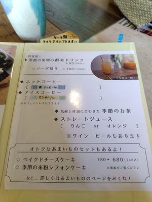  at Mameko Restaurant and Snacks in Toyama