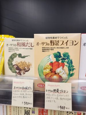  at Organic Plaza - Demachi in Kyoto