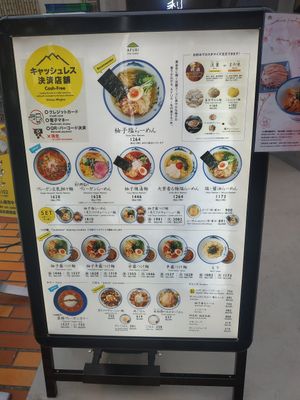 Option veganes clairement inscrites at AFURI Minami-Aoyama in Tokyo