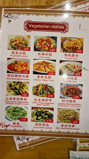  at Xiao Xiong Si Fang Cai - 小熊私房菜（天门山索道店） in Zhangjiajie