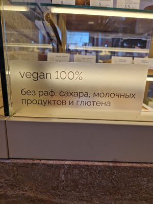 All food is vegan at Goodies - Полезные десерты in Minsk