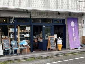   at Mameraku - まめ楽 in Matsuyama