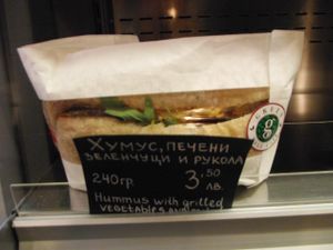 Vegan sandwich - Hummus,grilled vegetables & rucola  at Green Deli Cafe - A. Stambolyiski in Sofia