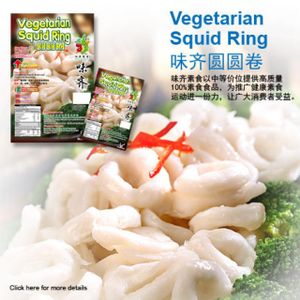 Mr.Vege Squid Ring at Che Xin Vegetarian in 