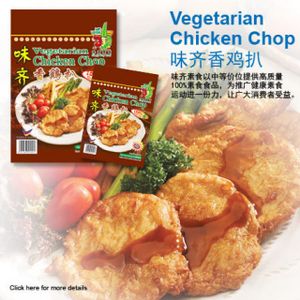 Mr. Vege Chicken Chop at Che Xin Vegetarian in 