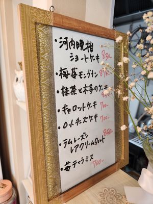 Cake Menu at Au petit foreau patisseriere in Kyoto