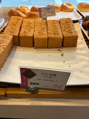 Peanut bric at IJySheng Nanjing - 一之軒南京 in Taipei