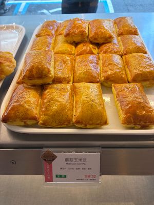 Mushroom corn pie at IJySheng Nanjing - 一之軒南京 in Taipei