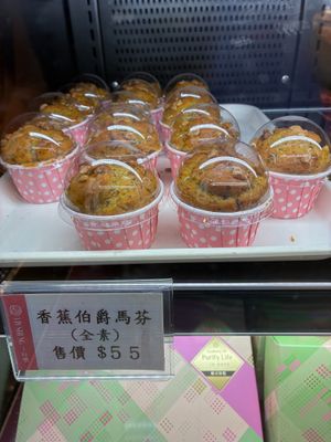Earl grey muffins at IJySheng Nanjing - 一之軒南京 in Taipei