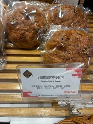 Super grains bread at IJySheng Nanjing - 一之軒南京 in Taipei