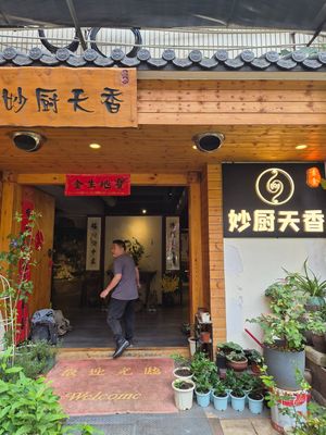  at Miao Chu Tian Xiang Vegetarian - 妙厨天香素食 in Kunming