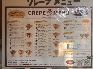 Menu  at Nagicrepe in Tokyo