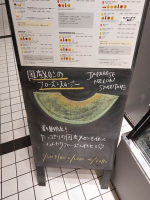 Melon smoothie at Juice Stand Bubbles - Shibuya Scramble Square in Tokyo