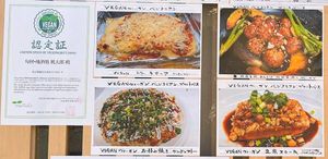  at Momotaro  in Tokyo