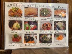  at Momotaro  in Tokyo