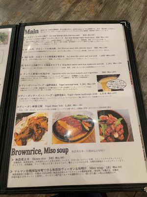   at Paprika Shokudo Vegan in Osaka