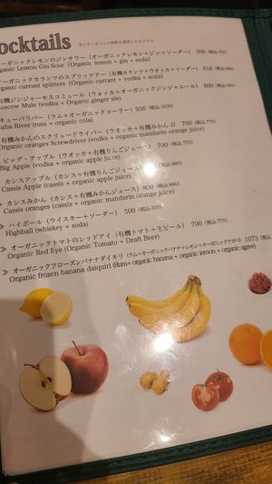 Drinks menu at Paprika Shokudo Vegan in Osaka