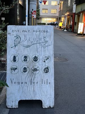   at Paprika Shokudo Vegan in Osaka