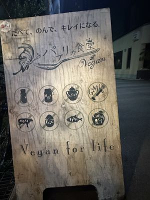   at Paprika Shokudo Vegan in Osaka