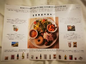  at Paprika Shokudo Vegan in Osaka