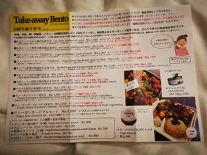  at Paprika Shokudo Vegan in Osaka