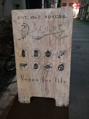  at Paprika Shokudo Vegan in Osaka
